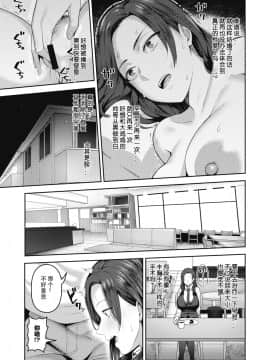 [996汉化组] [Digital] [かゆみ止め]デカチンがすき_04