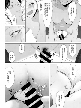 [九十九弐級] みつげつ (COMIC 快楽天 2020年11月号) [中國翻訳] [DL版]_014