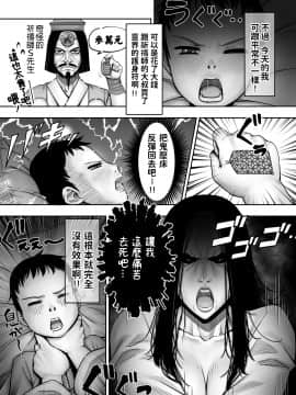 童貞が部屋に取り憑いている女幽霊に逆金縛りをかけた結果 中文翻譯_04