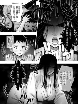 童貞が部屋に取り憑いている女幽霊に逆金縛りをかけた結果 中文翻譯_06