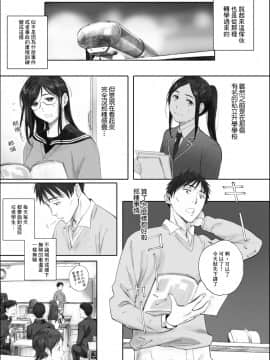 [荒井啓] スクラップガールアンドティーチャー (コミックホットミルク 2019年9月号) [中国翻訳] [DL版]_02_33