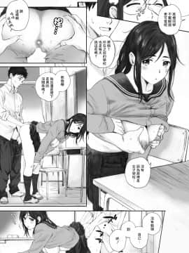 [荒井啓] スクラップガールアンドティーチャー (コミックホットミルク 2019年9月号) [中国翻訳] [DL版]_06_37