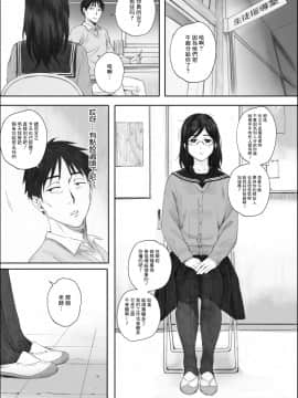 [荒井啓] スクラップガールアンドティーチャー (コミックホットミルク 2019年9月号) [中国翻訳] [DL版]_10_41