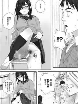[荒井啓] スクラップガールアンドティーチャー (コミックホットミルク 2019年9月号) [中国翻訳] [DL版]_12_43