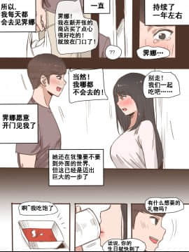 [] Friend [Chinese] [流木个人汉化]_05