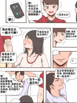 [] Friend [Chinese] [流木个人汉化]_11