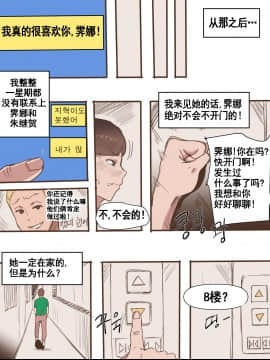 [] Friend [Chinese] [流木个人汉化]_26