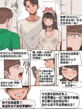 [] Friend [Chinese] [流木个人汉化]_27