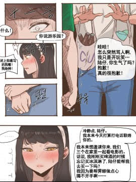 [] Friend [Chinese] [流木个人汉化]_28