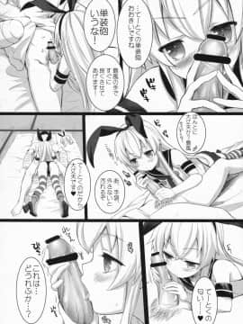 (こみトレ23) [ROYAL CROWN (如月瑞)] もっともっと恋してもいいの？ (艦隊これくしょん-艦これ-)__010
