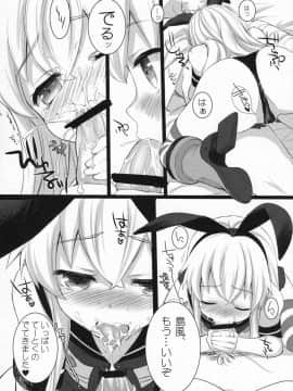 (こみトレ23) [ROYAL CROWN (如月瑞)] もっともっと恋してもいいの？ (艦隊これくしょん-艦これ-)__012