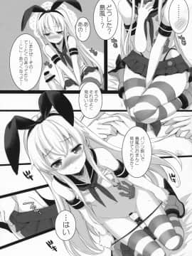 (こみトレ23) [ROYAL CROWN (如月瑞)] もっともっと恋してもいいの？ (艦隊これくしょん-艦これ-)__013