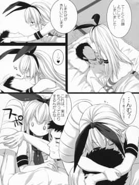 (こみトレ23) [ROYAL CROWN (如月瑞)] もっともっと恋してもいいの？ (艦隊これくしょん-艦これ-)__017
