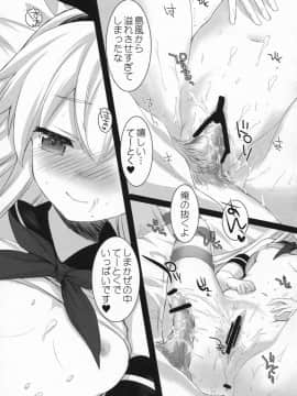 (こみトレ23) [ROYAL CROWN (如月瑞)] もっともっと恋してもいいの？ (艦隊これくしょん-艦これ-)__023