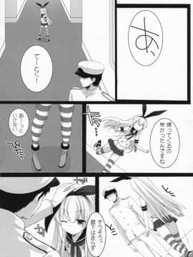 (こみトレ23) [ROYAL CROWN (如月瑞)] もっともっと恋してもいいの？ (艦隊これくしょん-艦これ-)__024