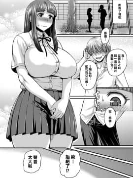 [ジロウ] 私はソレで選びます (コミック・マショウ 2019年7月号) [中国翻訳] [DL版]_02_b240bsncm01196_0075