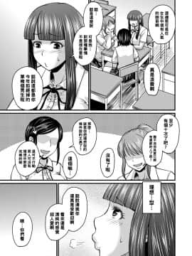 [ジロウ] 私はソレで選びます (コミック・マショウ 2019年7月号) [中国翻訳] [DL版]_03_b240bsncm01196_0076