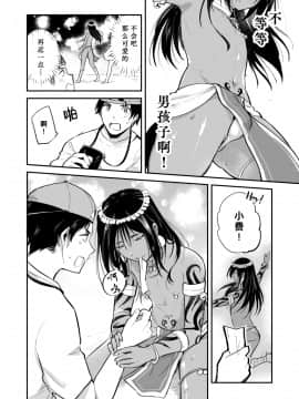 [青辺マヒト] 踊り子の少年にチップをはずんだ結果… [中国翻訳]_03