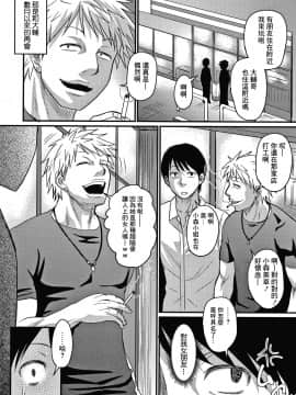 [ジロウ] 彼女は誰のもの…? (彼より好きになってしまいました) [中国翻訳]_11_037