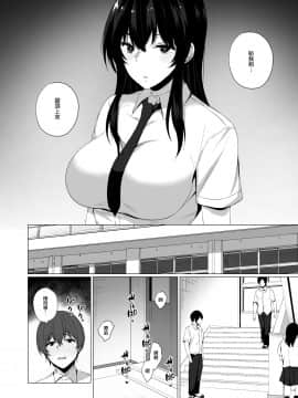 [あさみあおぞら] 淫乱転校生の誘惑 [空気系☆漢化]_05_004
