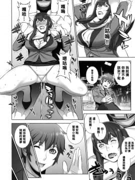 [もっちー王国 (もっちー)] 女刑事 岩上志麻 [中国翻訳]_07_onnakeijiiwagamishima_008