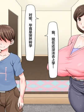 [パラダイス・ロスト (あへ)] クソガキ催眠結婚性活 ～叔母と従姉はぼくの嫁!～[中国翻訳]_08_6