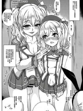 [不咕鸟汉化组] (COMIC1☆14) [世界革命倶楽部 (小澤零人)] ちんこれ 艦娘他コスプレ男娼型録 (艦隊これくしょん -艦これ-、Fate╱Grand Order)_11