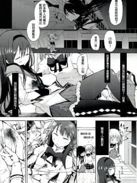 [沒有漢化] (C82) [flowerchild植田 (FLOWERCHILD)] たりないふたなり (魔法少女まどか☆マギカ)_02