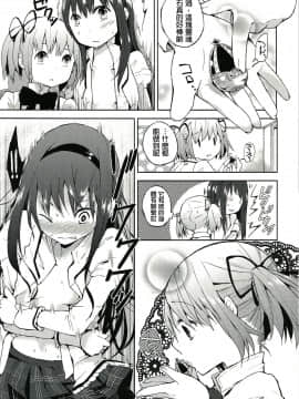 [沒有漢化] (C82) [flowerchild植田 (FLOWERCHILD)] たりないふたなり (魔法少女まどか☆マギカ)_04