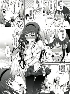 [沒有漢化] (C82) [flowerchild植田 (FLOWERCHILD)] たりないふたなり (魔法少女まどか☆マギカ)_05
