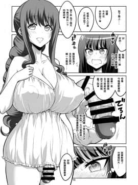 [奧日個人漢化] [千夜茶房 (α・アルフライラ)] ふたなりお姉さん×男の娘 逆アナルSEX・メス堕ち彼女4 [DL版]_14