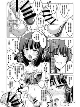 [奧日個人漢化] [千夜茶房 (α・アルフライラ)] ふたなりお姉さん×男の娘 逆アナルSEX・メス堕ち彼女4 [DL版]_15