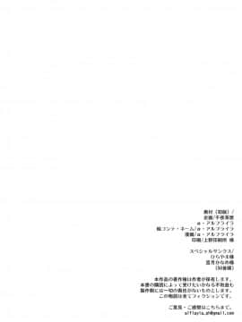 [奧日個人漢化] [千夜茶房 (α・アルフライラ)] ふたなりお姉さん×男の娘 逆アナルSEX・メス堕ち彼女4 [DL版]_17