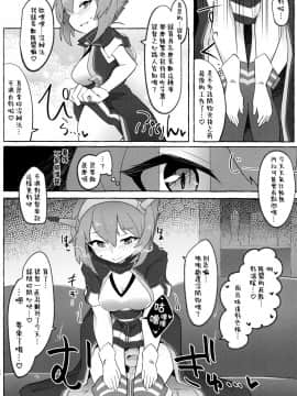 [臭鼬娘漢化組] (COMIC1☆16) [ねこす (ねこすのすみか)] 私がそうしたいのッ!! | 我也想要做那種事啦!! (艦隊これくしょん -艦これ-)_09