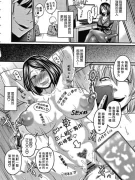 [零星+丧尸汉化][ジロウ] 彼より好きになってしまいました_211