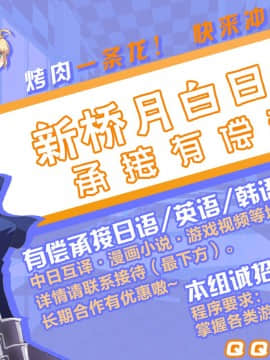 [DAMDA] マスターとウシャウシャ [中国翻訳]_15_15