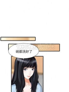 兩個老婆 1-33話[完結]_01-3_0011