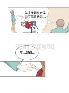 惹人愛的妳 1-20話[完結]_01_0008