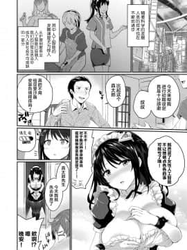 [あまみや真実] メイド・アラモード (コミックアンリアル 2021年2月号 Vol.89) [不够色汉化组] [Digital]_03