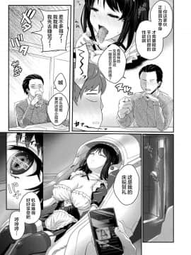 [あまみや真実] メイド・アラモード (コミックアンリアル 2021年2月号 Vol.89) [不够色汉化组] [Digital]_04