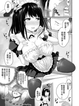 [あまみや真実] メイド・アラモード (コミックアンリアル 2021年2月号 Vol.89) [不够色汉化组] [Digital]_06