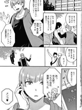 [十はやみ] 待宵の黒曜石_P005