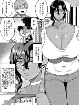 [十はやみ] 待宵の黒曜石_P007
