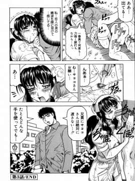 [じゃみんぐ] 羞恥病棟_tijoku052