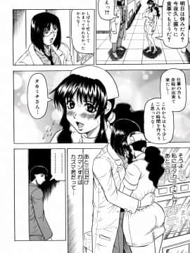 [じゃみんぐ] 羞恥病棟_tijoku056