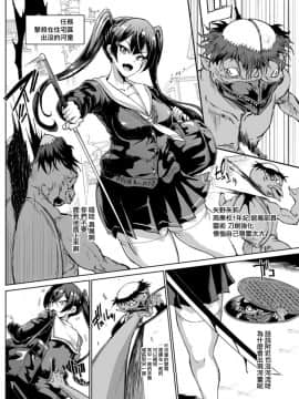 [无毒汉化组] (Ongoing) [煌野一人] JK退魔部Season2_02