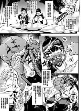 [无毒汉化组] (Ongoing) [煌野一人] JK退魔部Season2_08