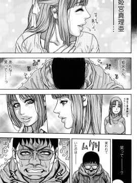 [琴吹かづき] 豊乳の凌辱的な日常_011