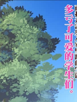 [新桥月白日语社] [みちばたのえろほん (とんちゃん)] 種付け先生の純愛催眠キメセク指導～姉妹仲良く孕ませます～_00003