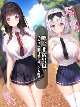 [新桥月白日语社] [みちばたのえろほん (とんちゃん)] 種付け先生の純愛催眠キメセク指導～姉妹仲良く孕ませます～_00011